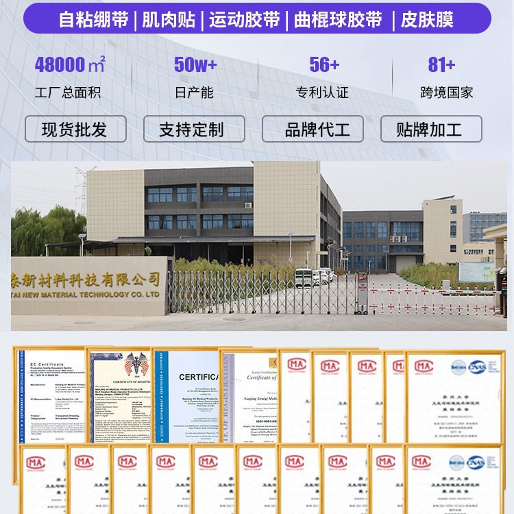 Elastic bandages, finger protection bandages, non-woven fabric self-adhesive bandages, sports finger elastic bandages are in stock and available for direct shipment details Picture