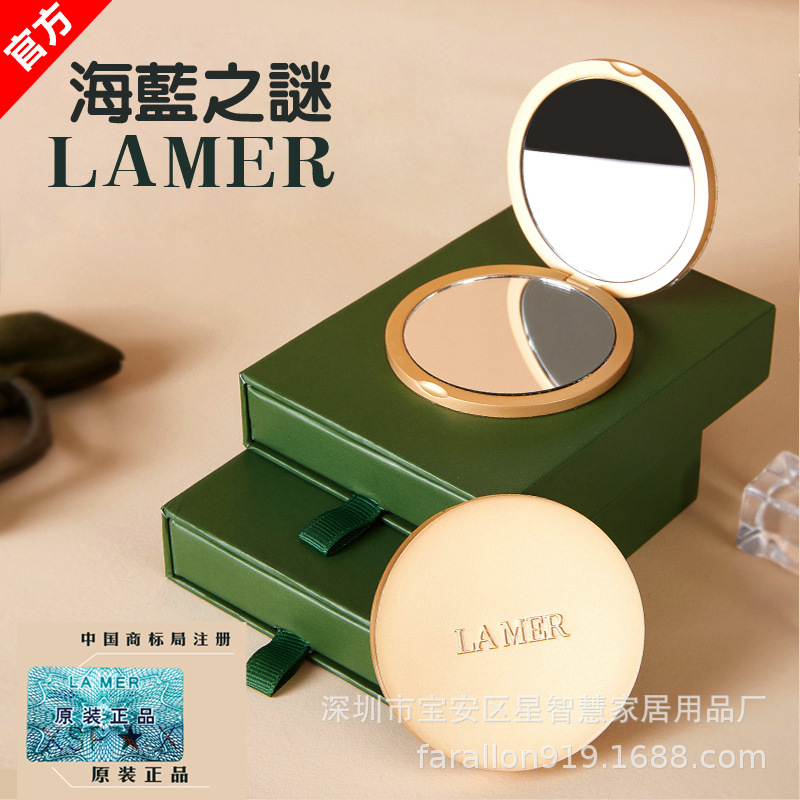 lamer海蓝之谜镜子化妆镜便携随身折叠小镜子高级金属高级伴手礼