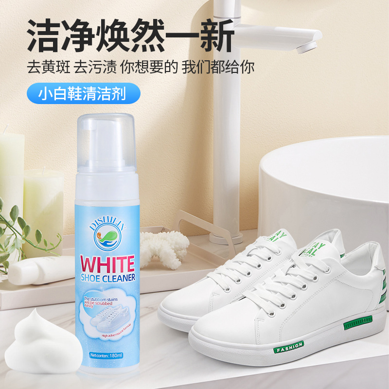 DISHILIN/蒂诗琳小白鞋清洁剂洗鞋神器擦鞋刷球鞋清洗剂去污增白
