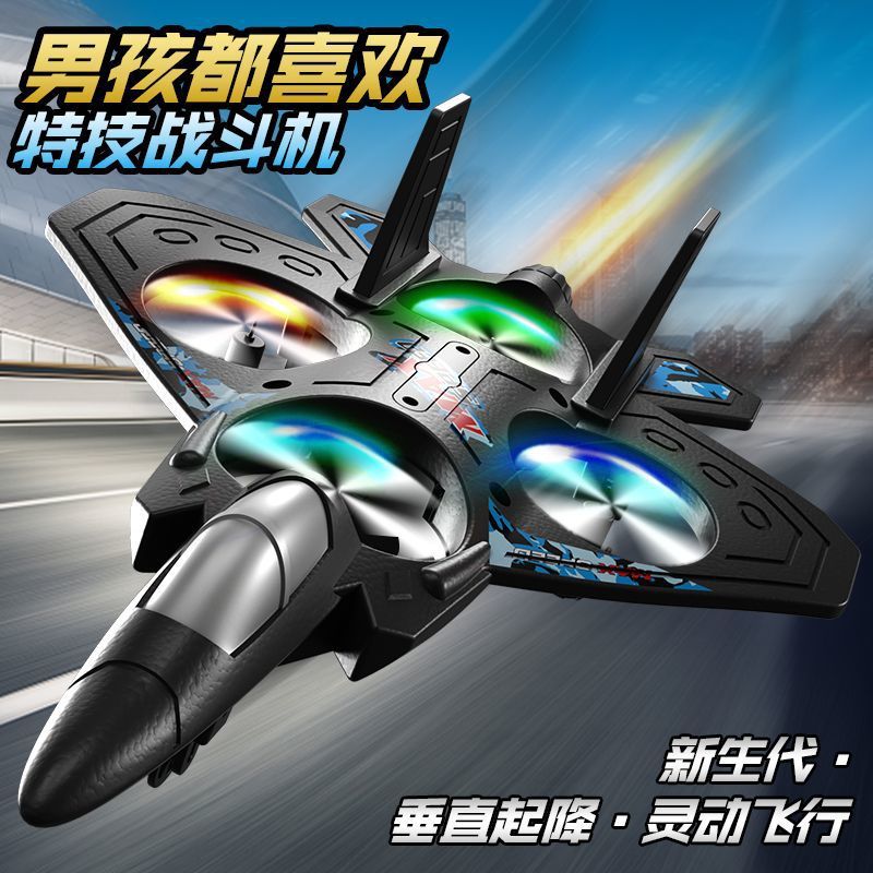遥控飞机儿童战斗机滑翔机泡沫无人机小学生男孩玩具直升机6-12岁