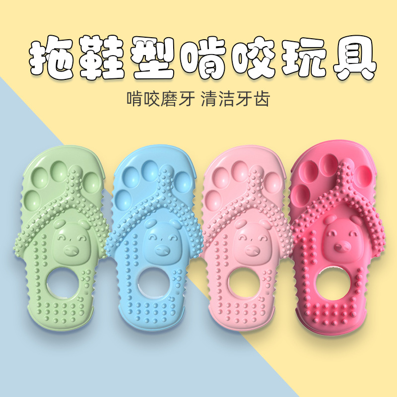 新款热卖狗狗拖鞋啃咬玩具TPR狗狗磨牙洁齿玩具互动解闷磨牙棒