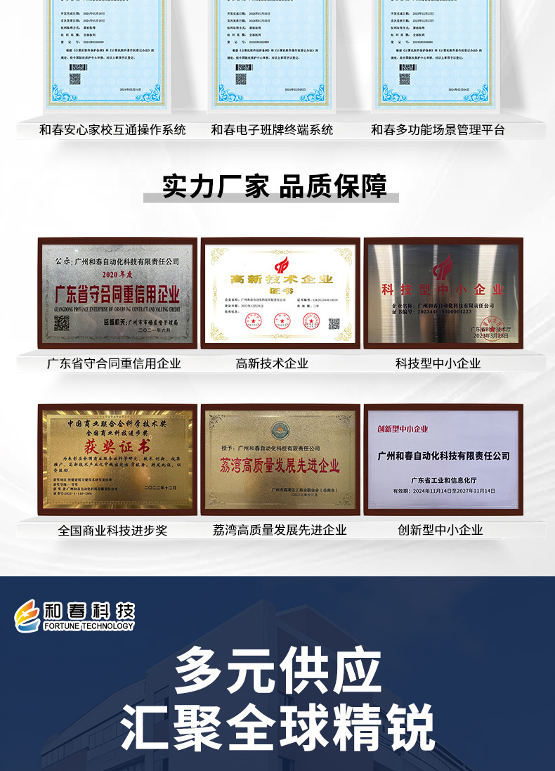 21.5智能考勤教师巡查 智慧校园 会议模式人脸识别电子班牌显示器详情3