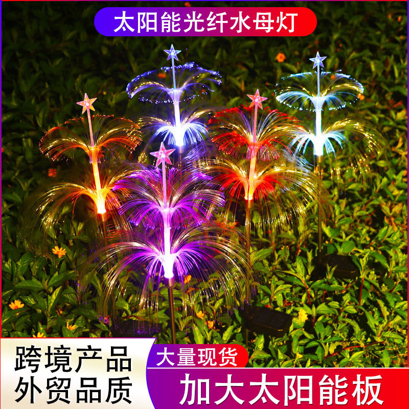 Cross-border exclusive solar lamps, landscape decorative lamps, outdoor waterproof seven-color color-changing optical fiber jellyfish ground plug lawn lamps