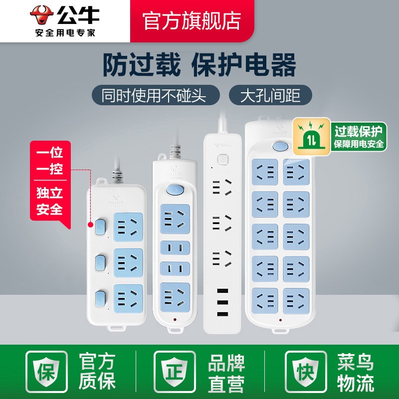 Bull socket insert line insert patch board plug board with wire home porous extension rice wire anti-overload plug board