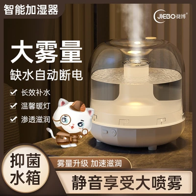 Jiebo Home Desktop Small Mini Humidifier Bedroom Pregnant Baby Air Conditioning Room Heating Humidifier Factory Batch
