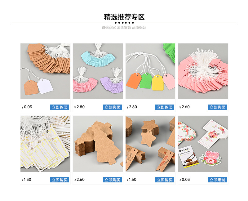 跨境价格挂牌100个迷你白色带绳手写价格编号黄金小饰品挂牌热销详情2