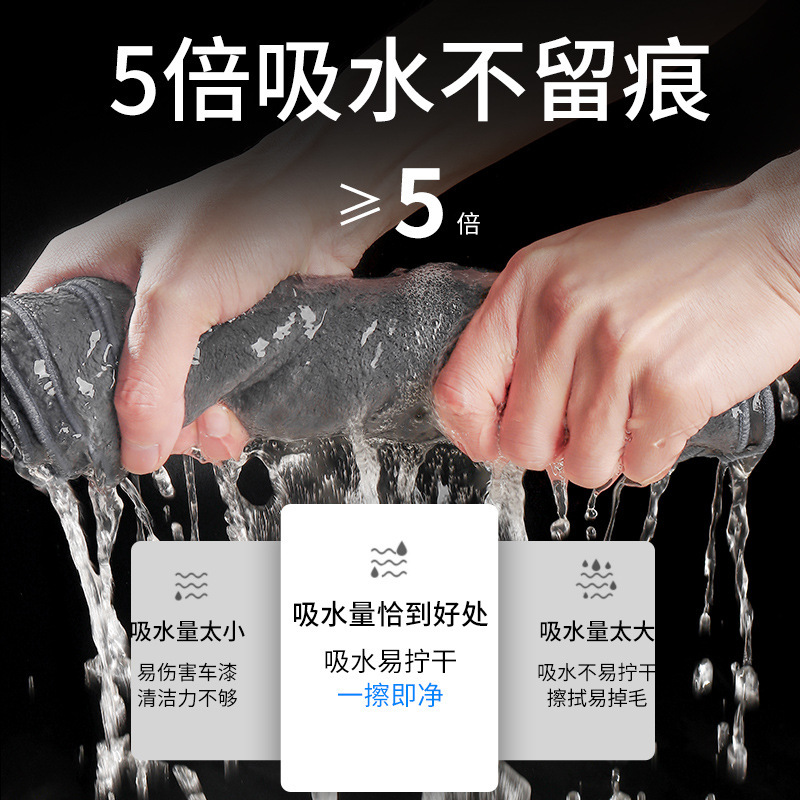Special water-absorbing double-sided thickened car interior cleaning towel, suede cleaning cloth, deerskin cleaning towel for car washing Specification image