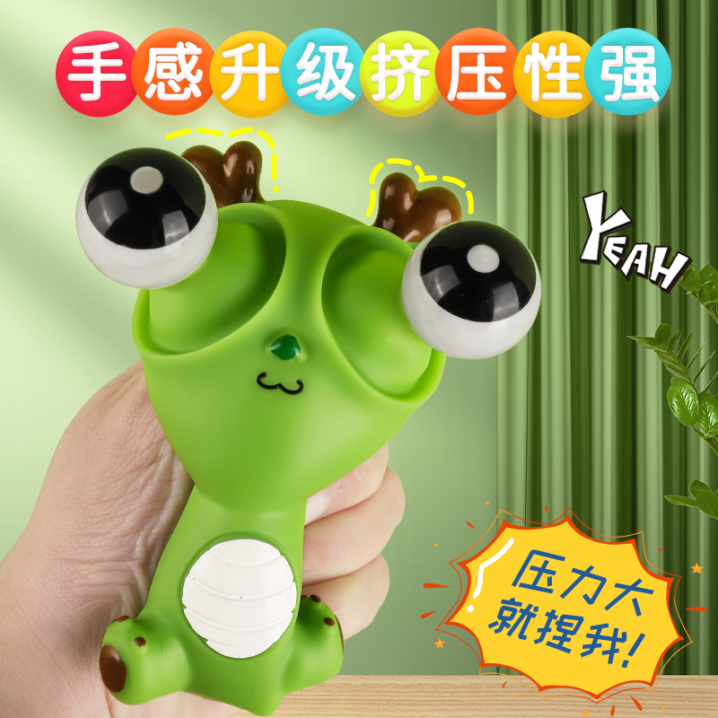 减压玩具实物图