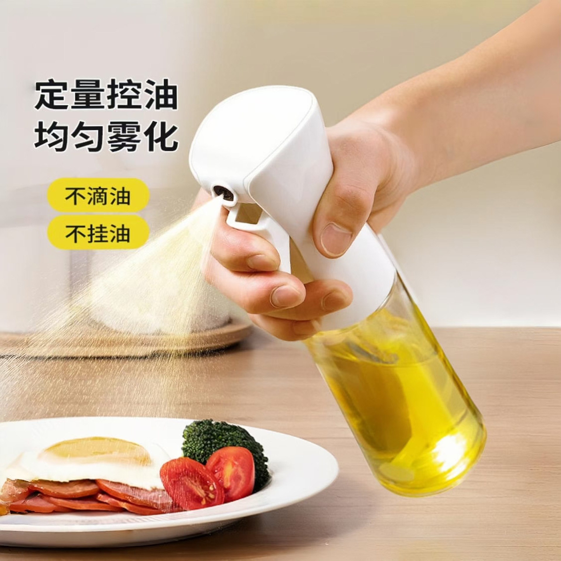 Oil spray bottle, glass kitchen, household air fryer, oil spray bottle, edible oil spray bottle, mist oil can, mother and baby
