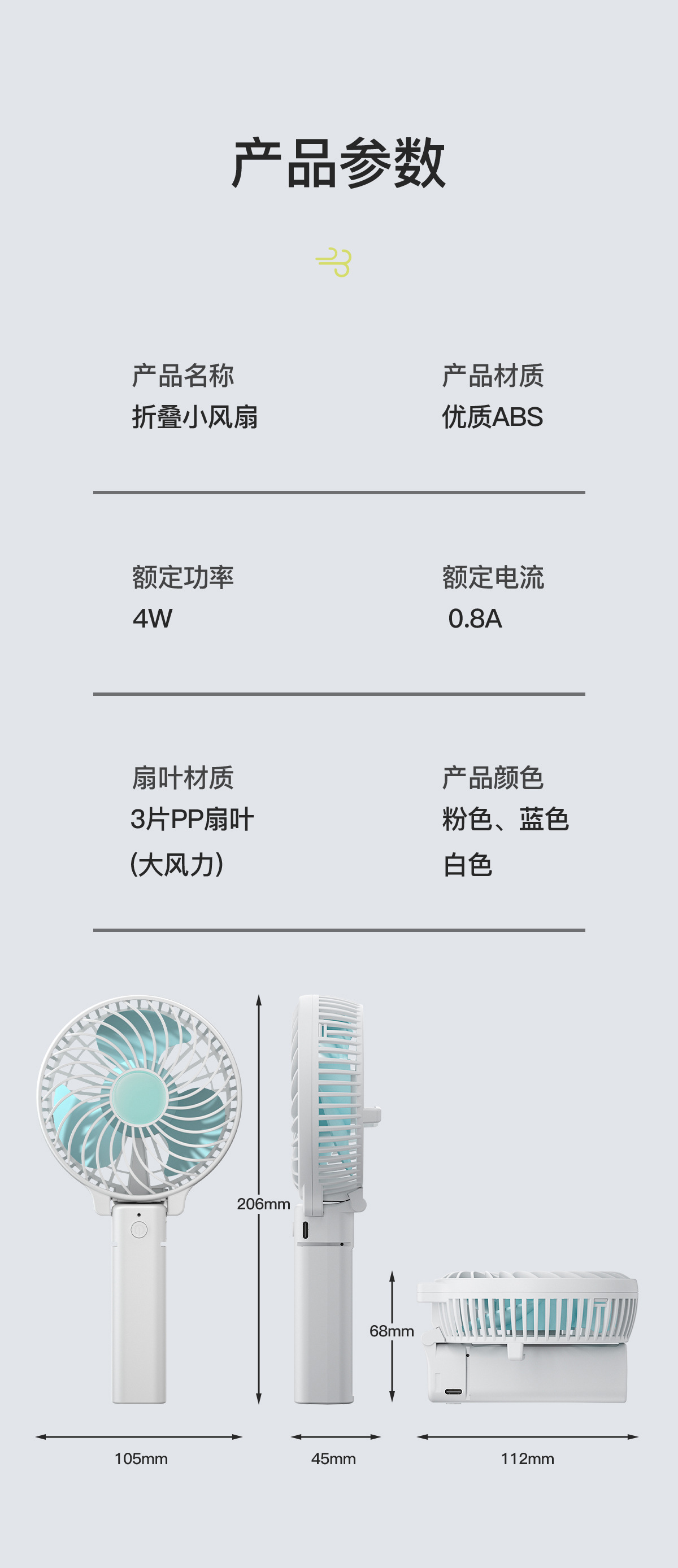 手持风扇可折叠大风力桌面便携式usb充电迷你小风扇定制礼品logo详情16