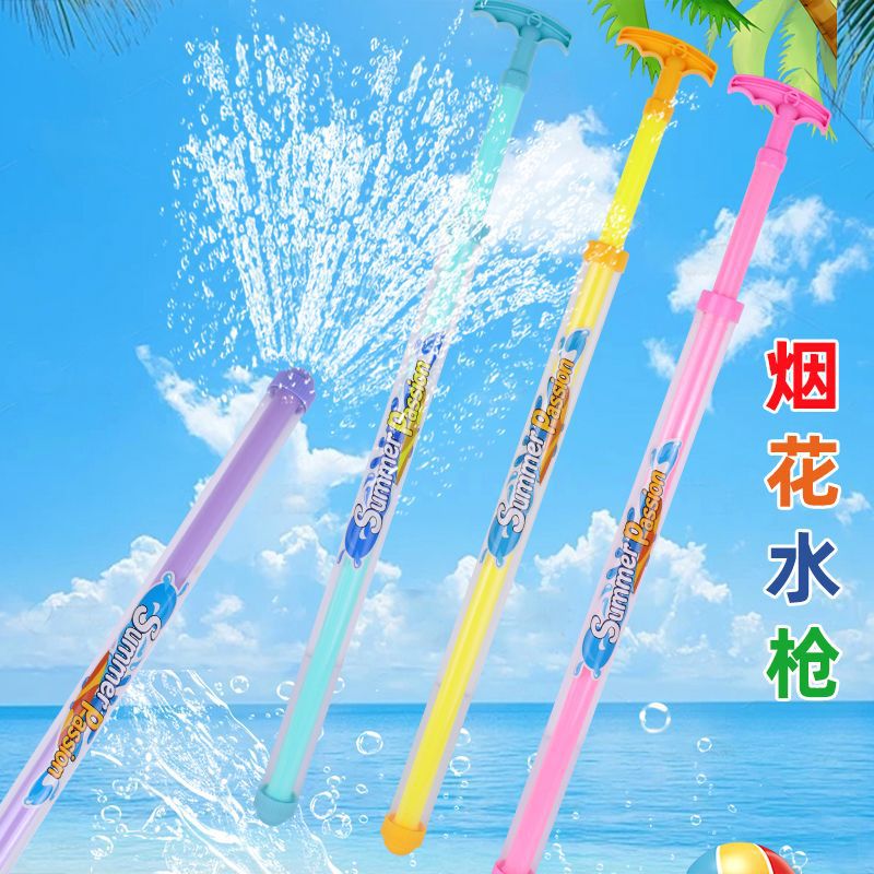Cross-border Douyin large-scale fireworks, water guns, water cannons, water smoke, atmospheric props, children's outdoor water splashing festival water play toys