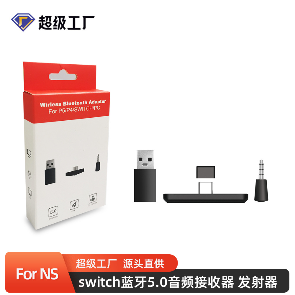 PS5/PS4无线耳机发射器NS蓝牙5.0音频接收器Switch适配器电脑主机