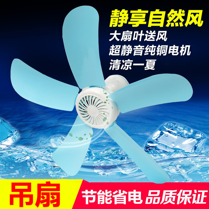 夏天小吊扇微风宿舍学生蚊帐床上挂式电风扇家用大风力可遥控批发