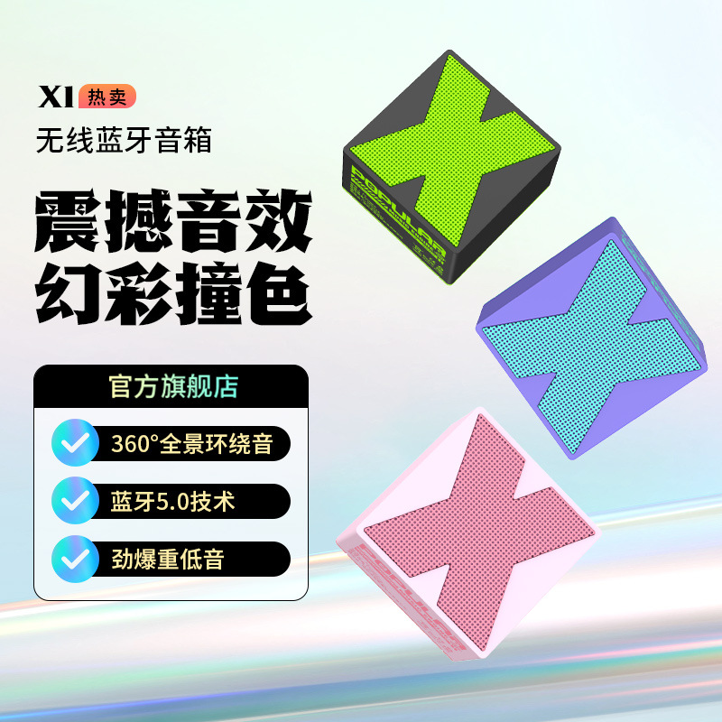 basix Bluetooth speaker X1 table, outdoor trendy small steel cannon speaker, Yuanqi Peach Electric Green, others