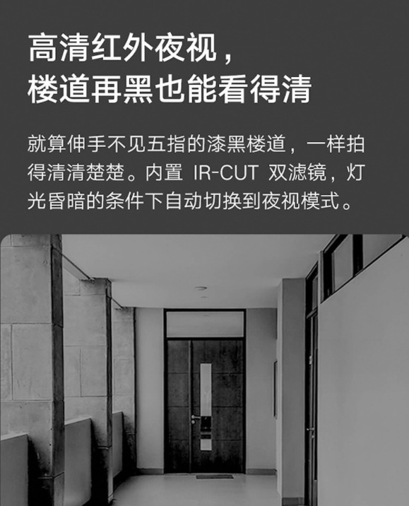 智能可视门铃细节图