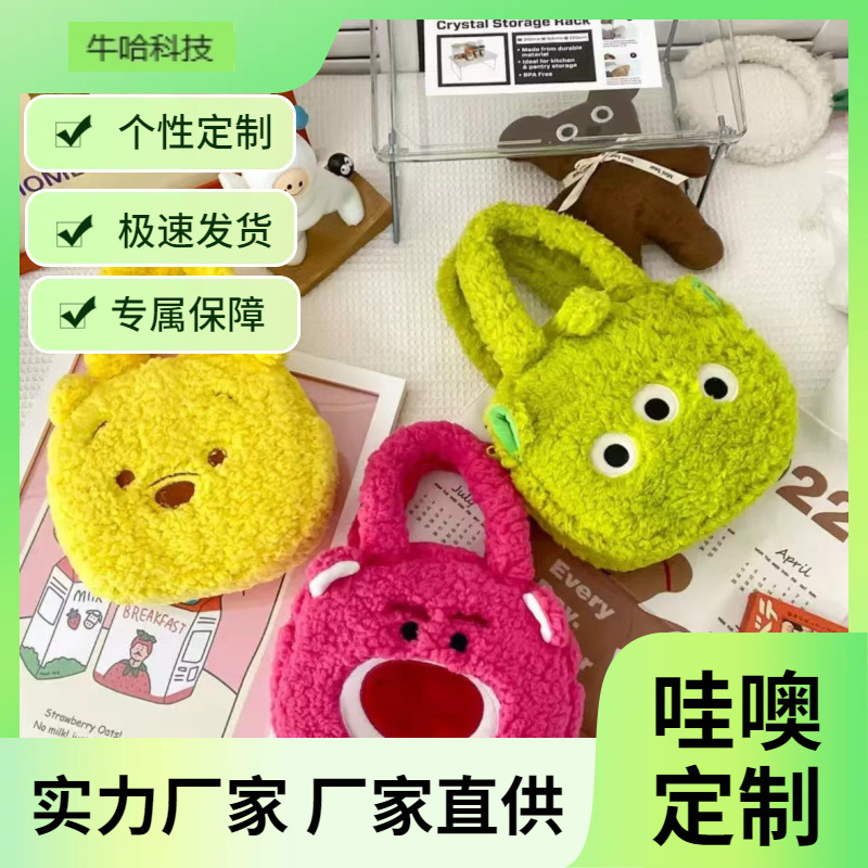 可爱羊羔毛绒包包小女孩礼品娃娃机公仔婚庆礼品韩版新款卡通包包
