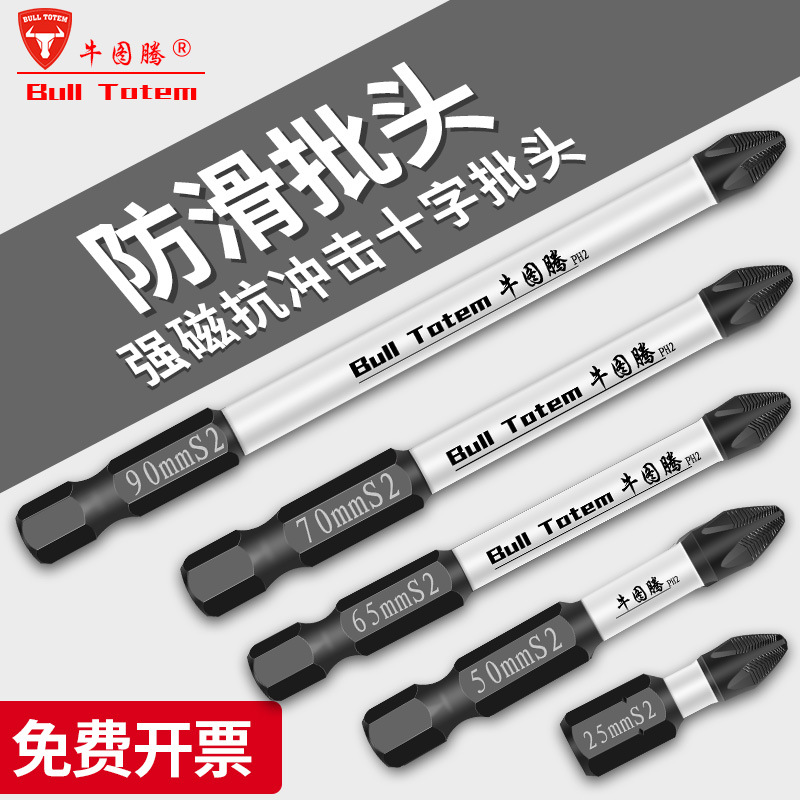 S2 Black Phosphating Non-Slip Cross Head High Strength Single Head Strong Magnetic Hand Drill Cross Head Ph2 Wind Batch Application Scenario