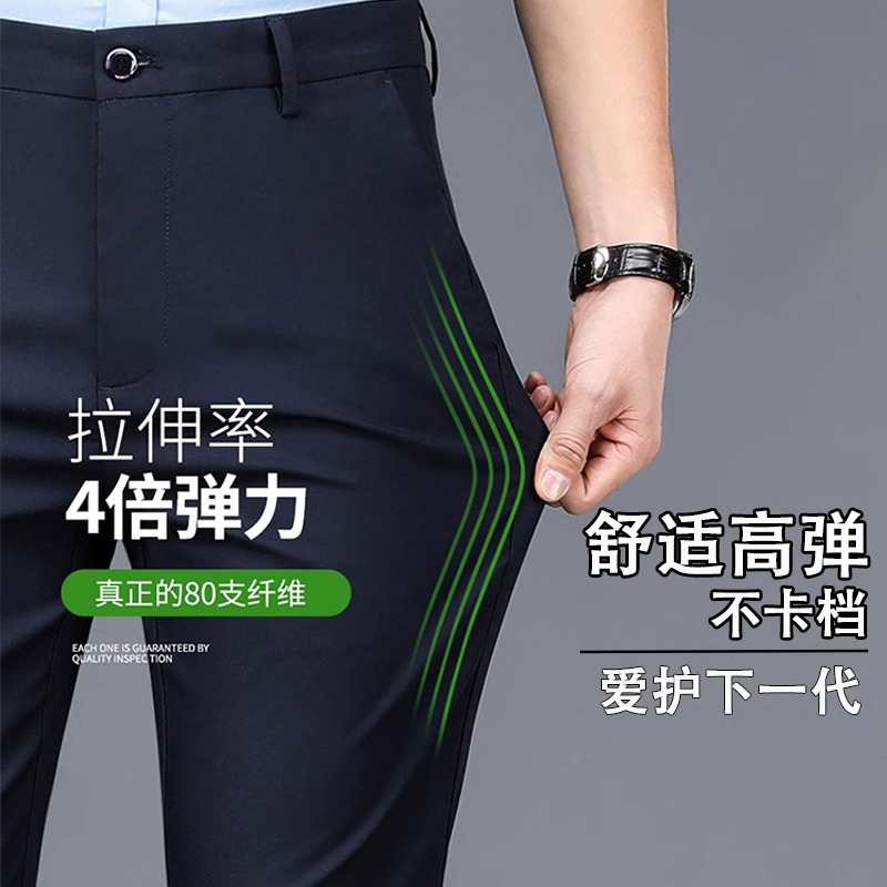 Summer casual pants, men's dress pants, long pants, men's thin stretch slim-fit pants, no-iron business formal suit pants Specification image