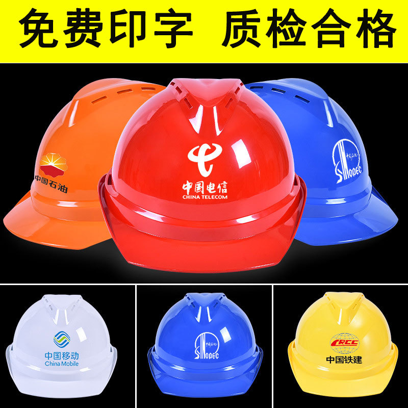 工程安全帽工地国标厂家 批发ABS塑料头盔 施工玻璃钢安全帽生产