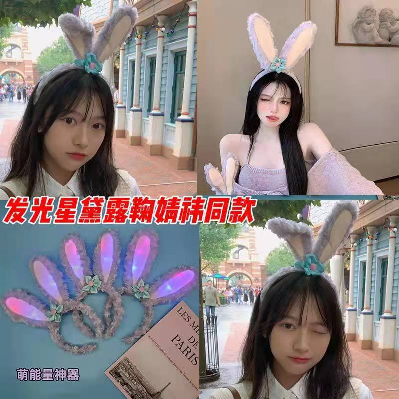 Luminous star Delu Rabbit ears Star Delu Headband Luminous glitter with light long rabbit ears Korean style hair band girl cute cartoon face wash headband details Picture