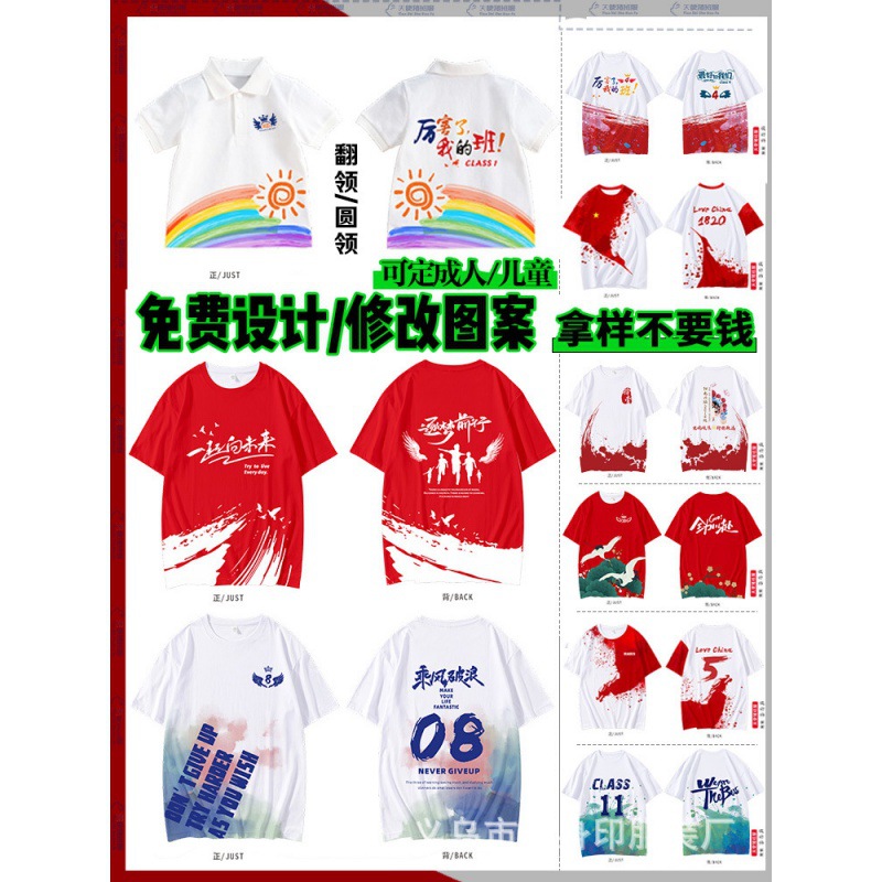 Customized class uniforms, short-sleeved T-shirts for graduation season, DIY pure cotton full-body printed cultural T-shirts for primary school and kindergarten sports meetings details Picture