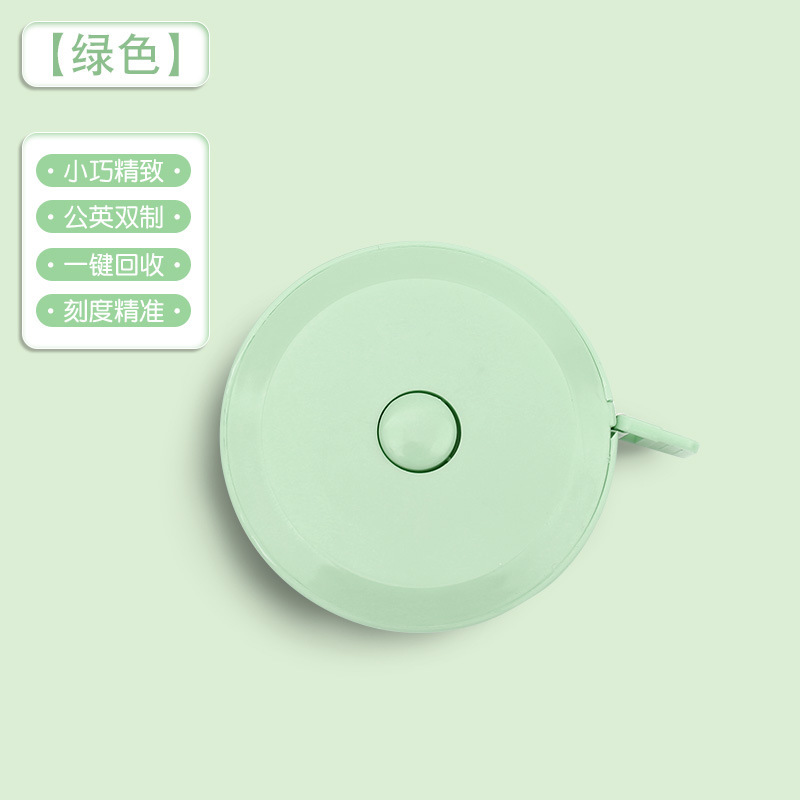 家用可爱迷你小软尺1.5米塑料卷尺 自动伸缩型皮尺卷尺 量衣皮尺