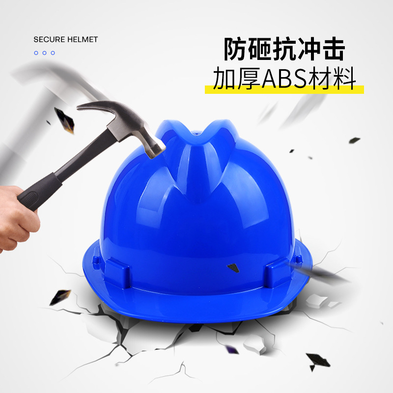 Site safety helmet set thickened abs national standard breathable protective helmet can be printed building safety helmet manufacturers Specification drawing