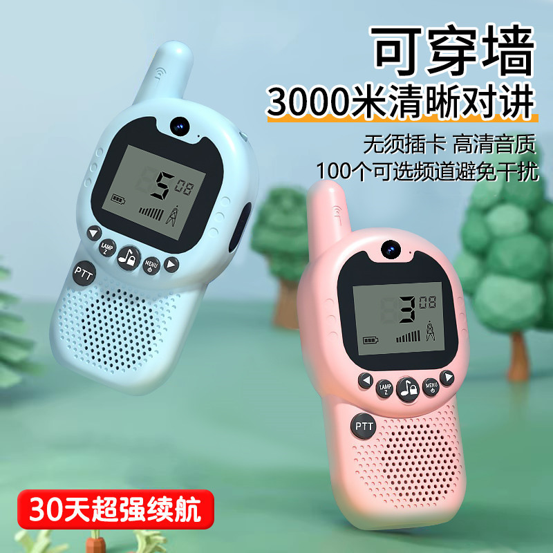 新款跨境无线儿童对讲机户外3公里儿童对讲机亲子玩具情侣对讲机