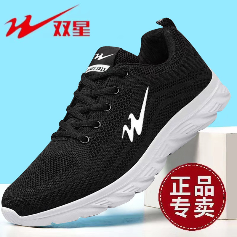 双星男鞋网面透气运动鞋男士户外轻便休闲跑步鞋潮流旅游鞋