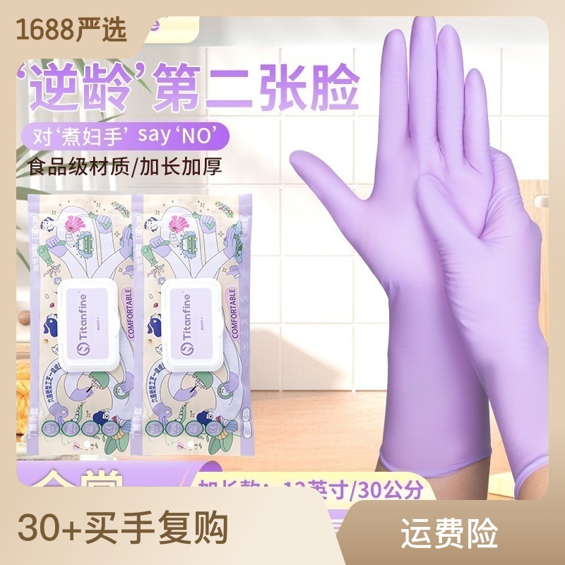 One piece of Daifa Taineng disposable pure nitrile protective gloves for food, catering, kitchen cleaning, nitrile lengthened and thickened details Picture