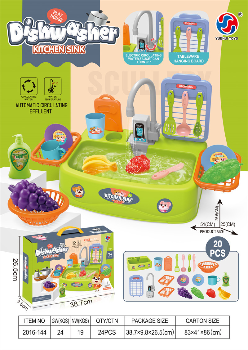 New Amazon sink, electric kitchen sink, circulating water outlet, washbasin, playhouse, children's dishwasher Application Scenario
