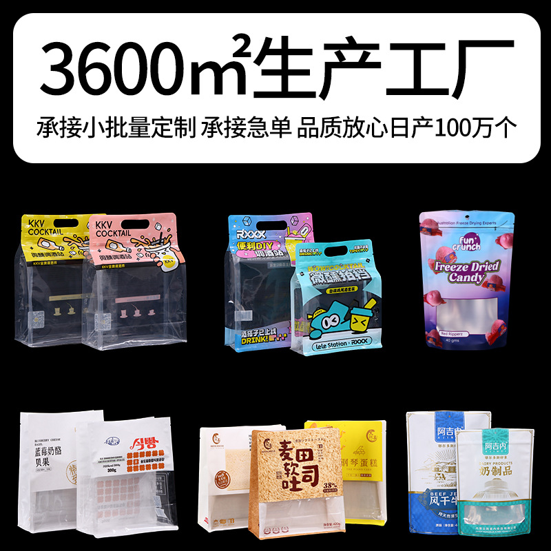 密封复合塑料包装袋啤酒零食防潮真空包装袋可印logo透明包装袋