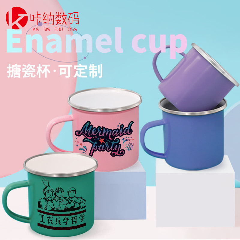 纯色搪瓷马卡龙色系热转印来图印制批发热销搪瓷杯复古创意咖啡杯