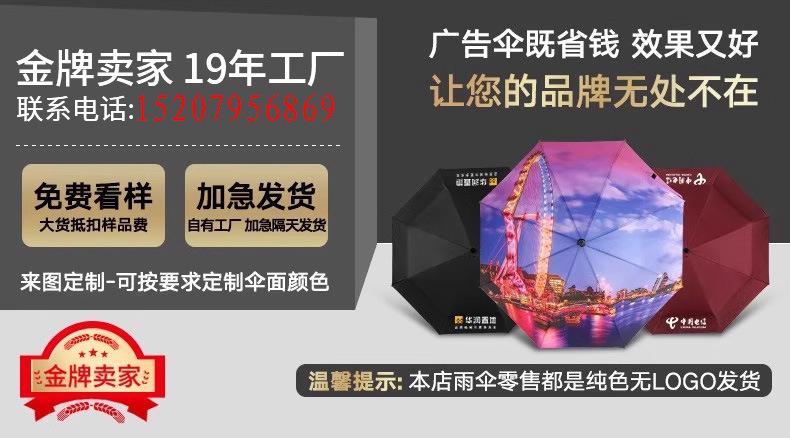 全自动雨伞定制可印logo广告伞晴雨两用批发折叠防紫外线图案定制详情1