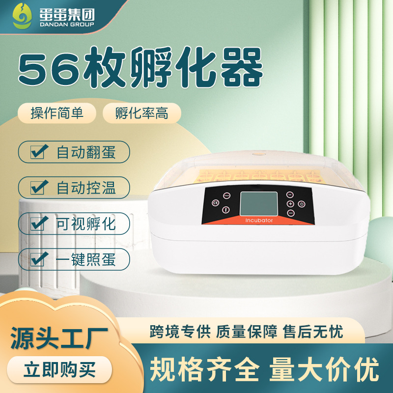 HHD孵蛋器4-112枚鸡蛋孵化养殖设备孵化机 自动农场小鸡孵化器