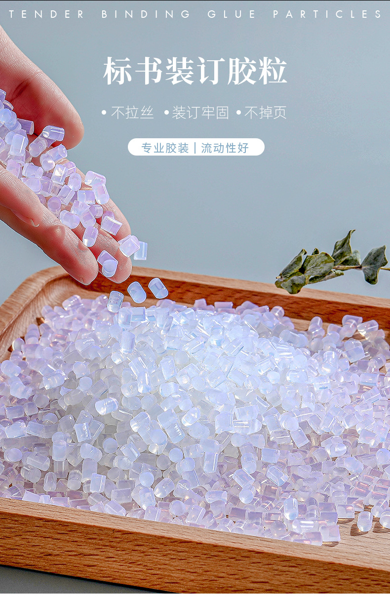 【 Powerful Factory 】 Wholesale of high-viscosity, spineless hot melt adhesive granules, pearl cotton adhesive granules, and book binding adhesive granules pic 13