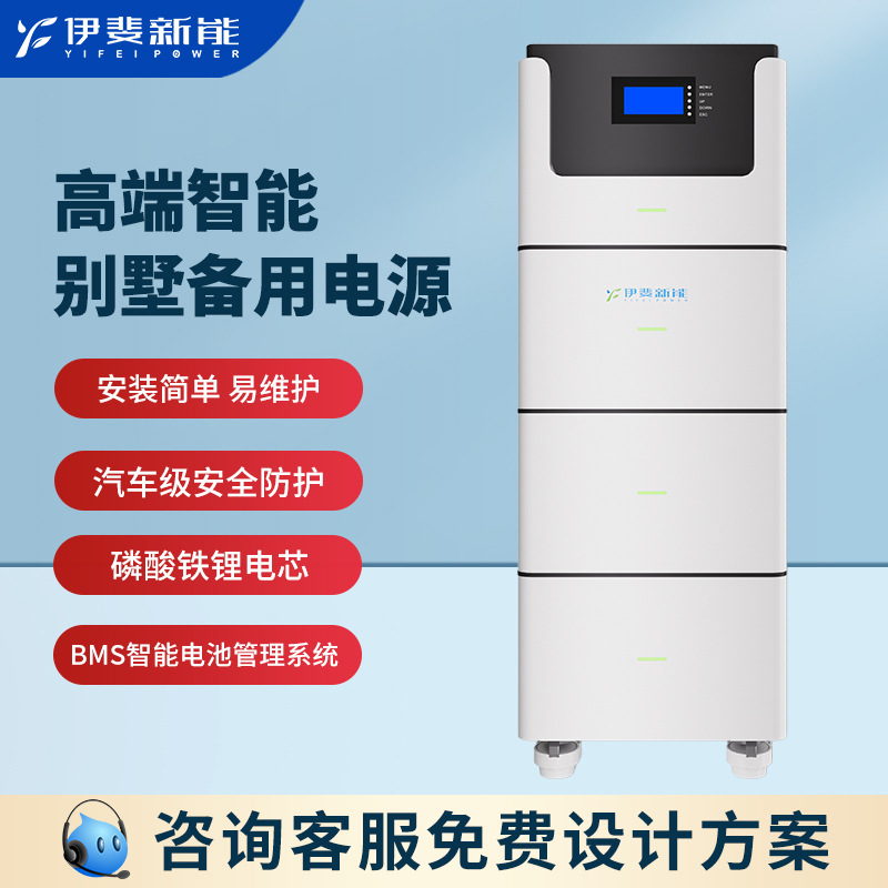 Ifi Stacked Home Mobile Energy Storage Power Station F-5000A Solar Photovoltaic Power Generation Light Storage Machine details Picture