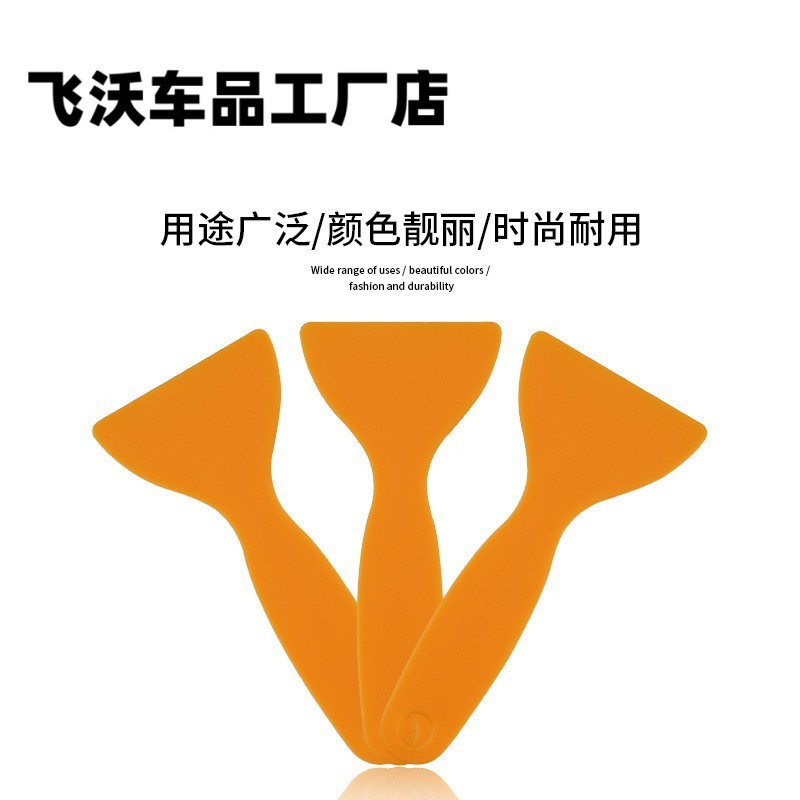 Small yellow scraper, car film application scraper, special small scraper, plastic triangular hoist, plastic scraper, film application tool details Picture
