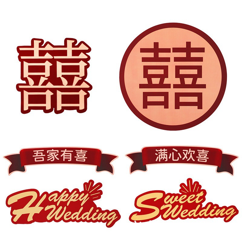 Wholesale of InS-style wedding decoration cardstock, romantic wedding room balloon decoration stickers, scene setting supplies Item Picture