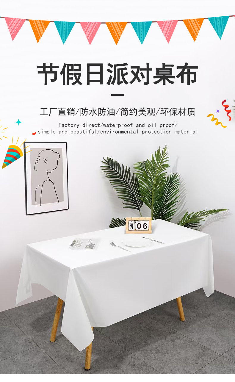 厂家直销一次性纯色桌布加厚派对桌布现货跨境专供桌布防尘防油详情3