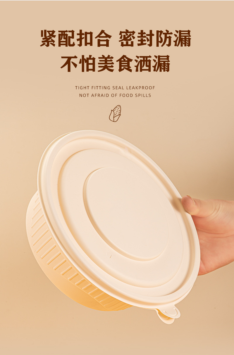 可降解一次性餐盒圆形玉米淀粉外卖打包盒环保快餐盒汤面分离圆碗详情7