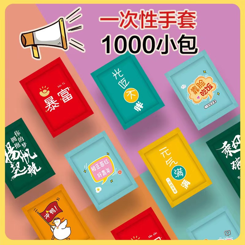 Disposable gloves, individual small packages, thickened food, commercial lobster pizza, thickened takeout, creative and transparent details Picture