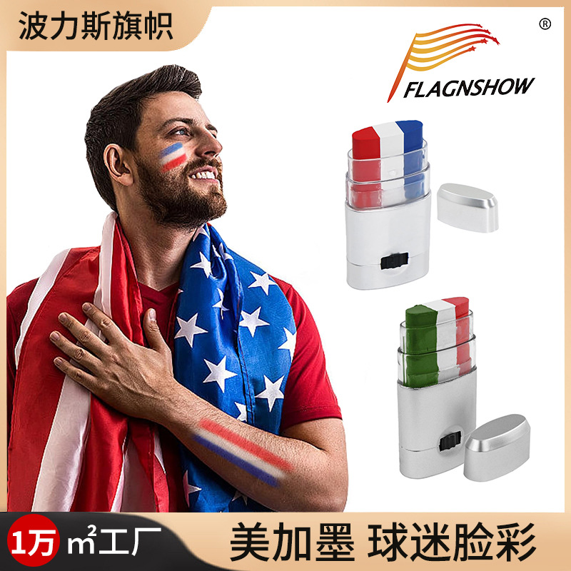美加墨世界杯球迷产品三色国旗面彩 足球赛事球迷体育脸彩 定 制