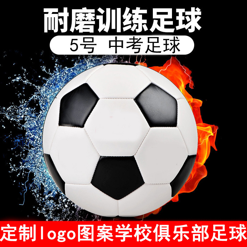 No. 5 Machine Seam Campus Middle School Exam Black And White Football Junior Middle School Students Club Training Match No. 4 No. 5 Football Application Scenario