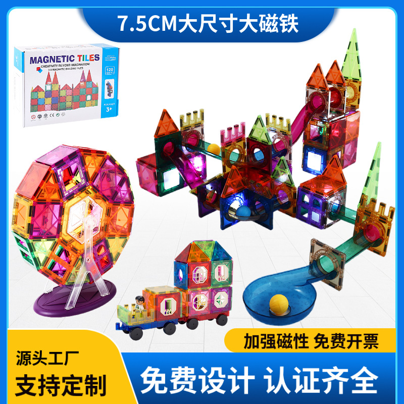 新款彩窗轨道磁力片拼装中国磁力积木早教管道玩具磁力片儿童套装