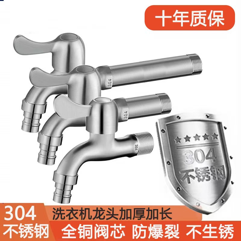 Stainless steel faucet, household washing machine faucet, one inlet and two outlets, washing machine stop valve, extended faucet