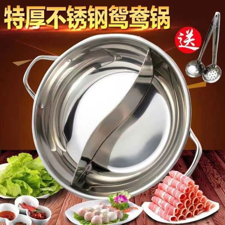 Yin-yang pot one-piece formed stainless steel hot pot, single-person thickened household small hot pot basin, commercial clear soup hot pot wholesale details Picture