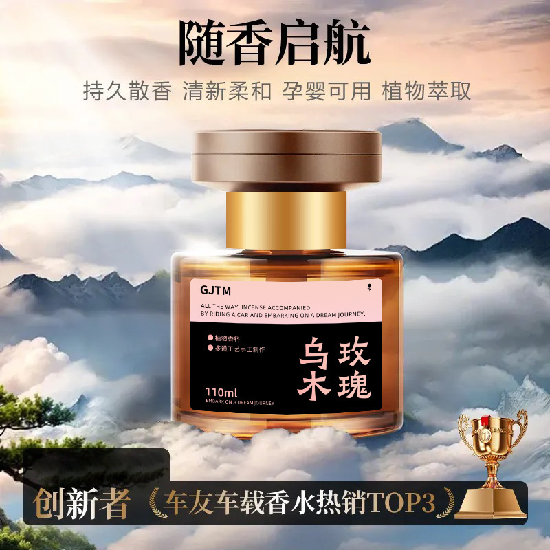 车载香薰/鼻通/香薰摆件/石膏香薰/香水香薰产品图
