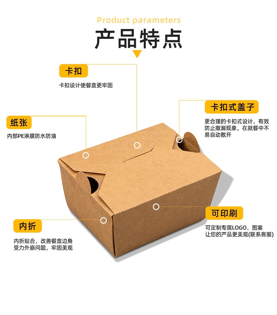 牛皮纸餐盒打包盒一次性商用韩式炸鸡盒油炸小吃外卖餐饮打包盒定详情5