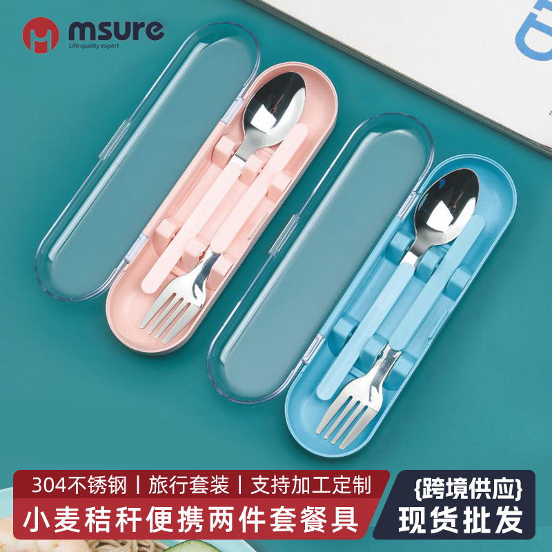 304 stainless steel fork spoon tableware set Wheat straw fork spoon two-piece student outdoor travel portable tableware full figure